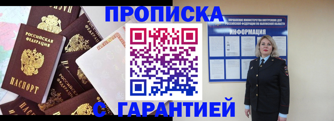 временная регистрация адрес в Лузе