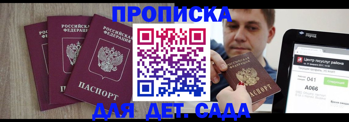 временная регистрация 2025 в Лузе