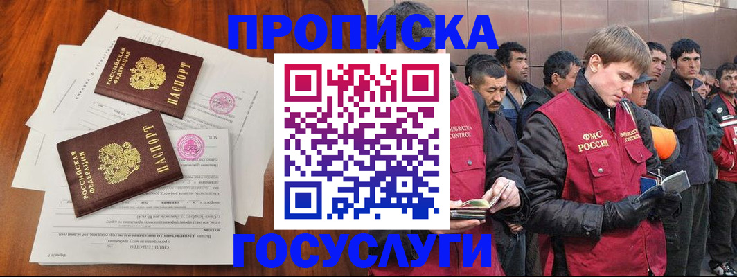 прописка иностранных граждан в Лузе