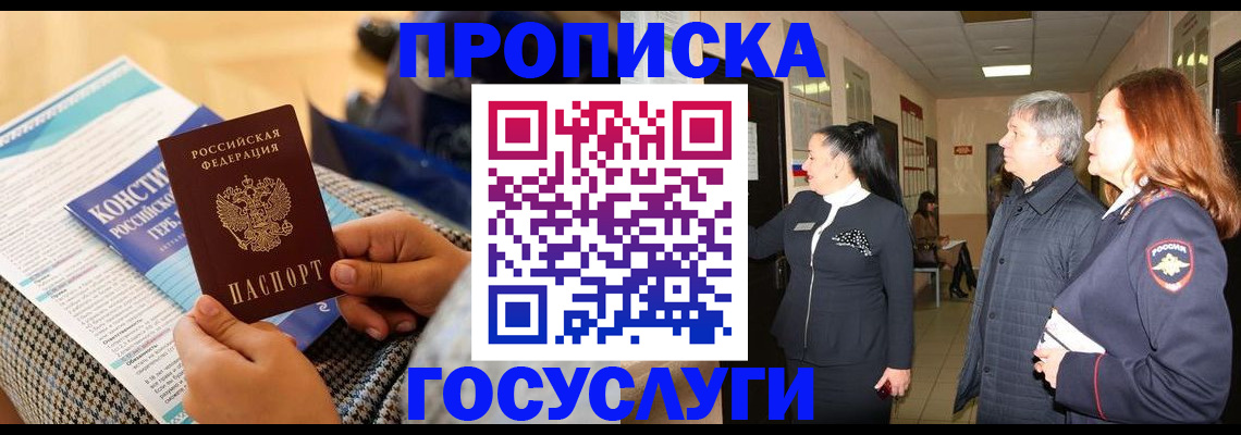 временная регистрация недорого в Лузе
