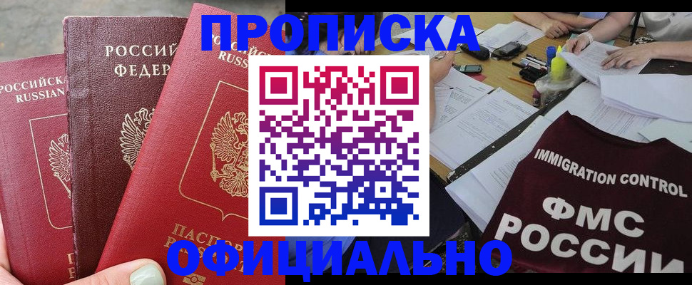 временная регистрация купить в Лузе