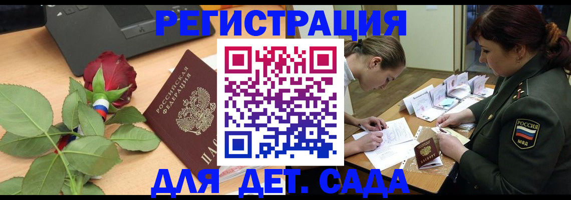 временная регистрация адрес в Лузе